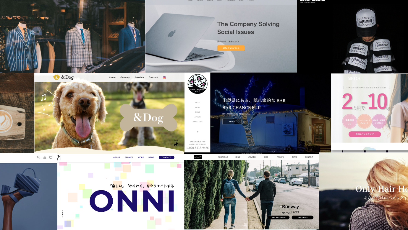 Web制作サービス ストーリー性のあるホームページ制作